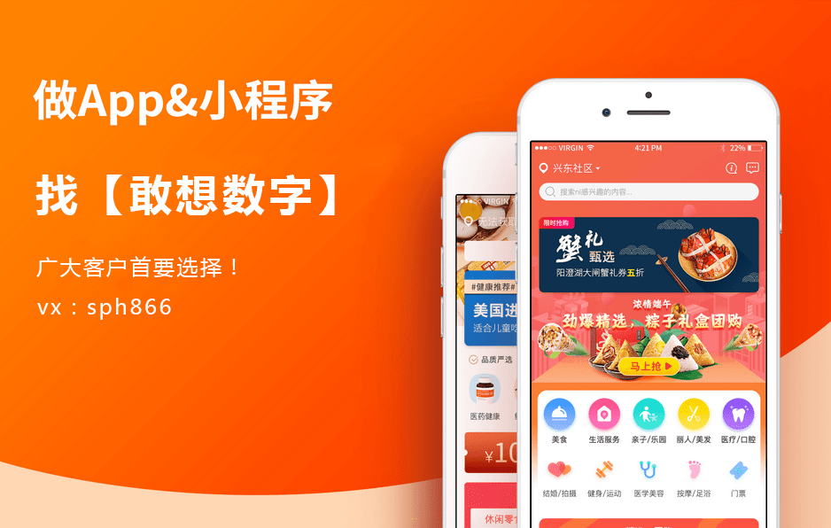 校园配送app